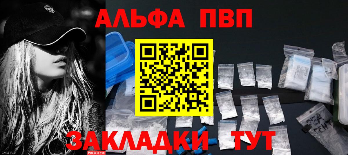 A PVP Crystall  Alpha-PVP Соль  закладка  Alpha-PVP VHQ  Вход с VPN  Нововоронеж 