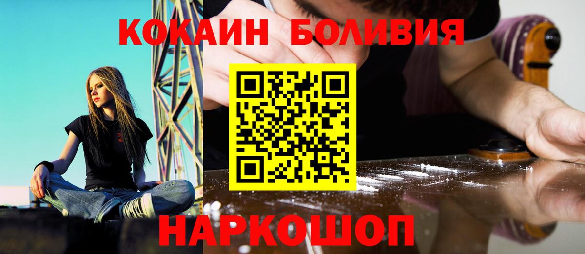 Cocaine 97% Нововоронеж