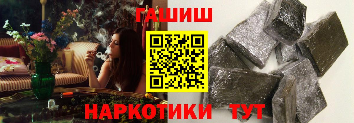 Нововоронеж  Гашиш ice o lator  ГАШИШ  Вход с VPN 