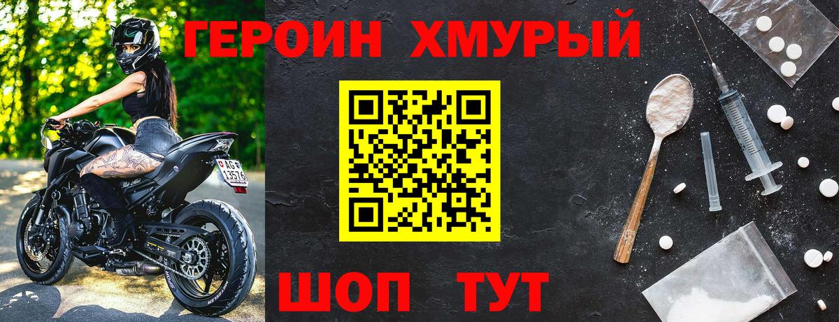 ГЕРОИН гречка Нововоронеж