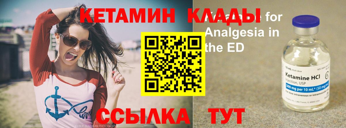 Нововоронеж  Кетамин ketamine  мориарти клад  КЕТАМИН ketamine  Вход с VPN 