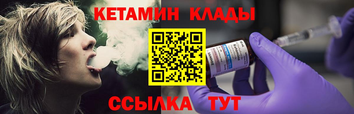 Кетамин ketamine Нововоронеж