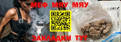 меф VHQ Каменск-Шахтинский