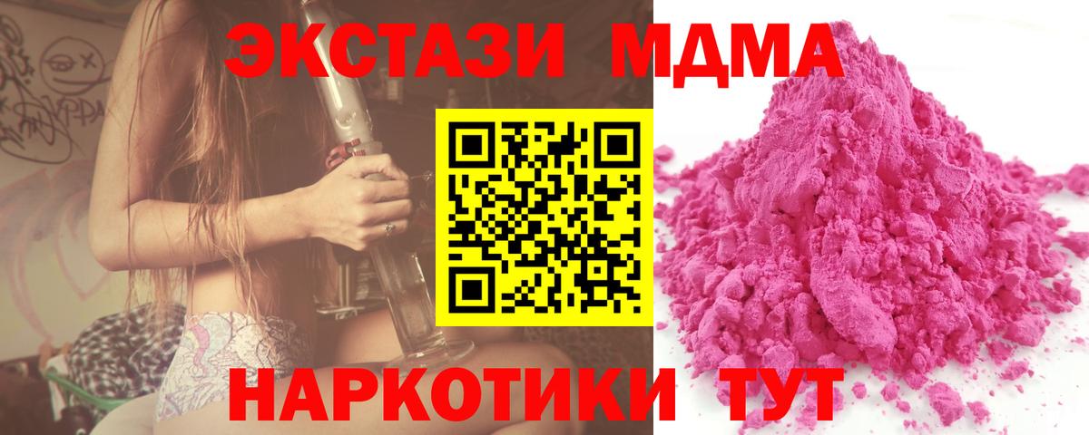 MDMA crystal  МДМА crystal  MDMA  Вход с VPN  Нововоронеж 