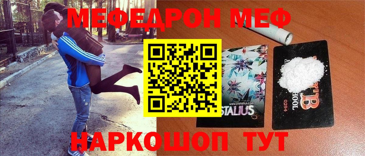 МЕФ  Нововоронеж