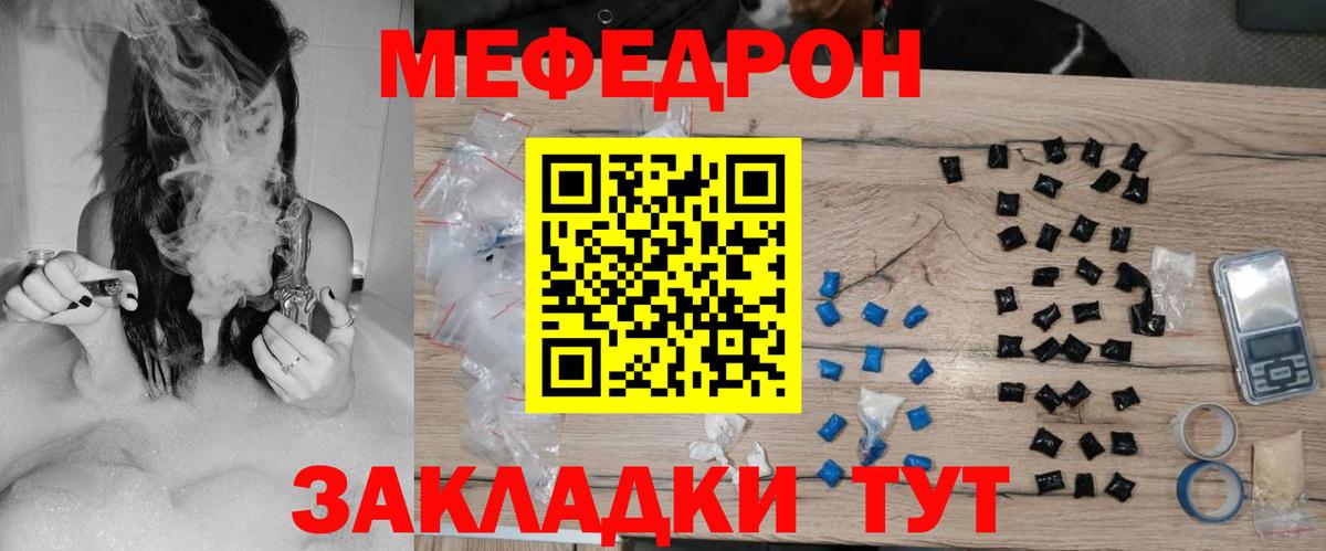 omg ссылка  МЕФ  МЕФ 4 MMC  Вход с VPN  МЯУ-МЯУ мяу мяу  Нововоронеж 