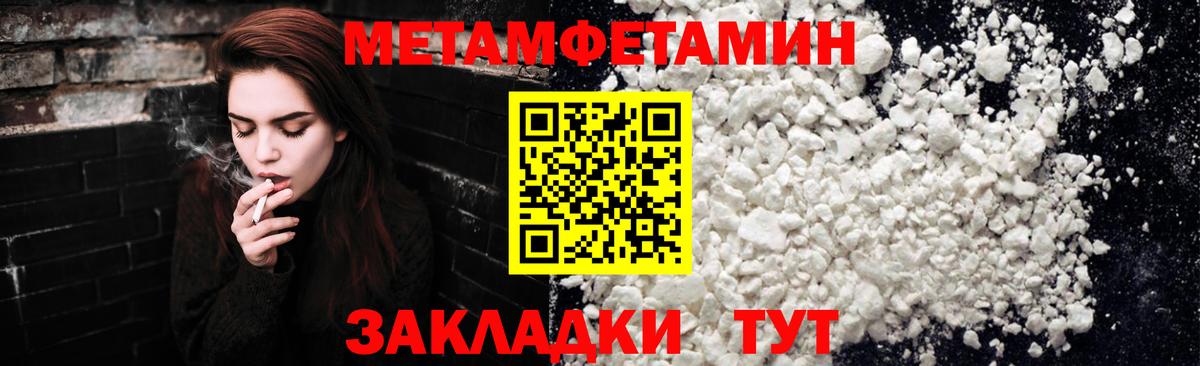 Нововоронеж  Метамфетамин кристалл  Вход с VPN  Метамфетамин кристалл 